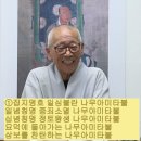 명호의 뜻과 광명지상 독송/불교의비전 P149 찬탄문 수행 1) 이미지