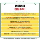 명달야영장