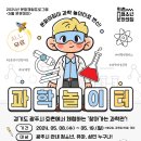 과학놀이터 네이버블로그