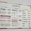 UR(인천광역시 남동구)-12-2[은봉로]-상-21 | [인천]남동구 남촌동 갈비 맛집 삼송가든 수제 돼지갈비 후기