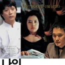 영화/ ＜나의.친구, 그의.아내＞ (My. Friend and His.Wife 2006) 한국 | 드라마 | 감독 : 신동일 | 배우 : 박희순, 장현성, 홍소희 이미지