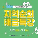 영화유통 전남매일