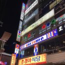 랄라라오비베어수유역점