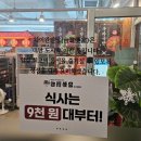 타이완벤땅 문정점
