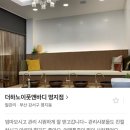 부산명지마사지 더하노이풋앤바디 명지점 후기 내돈내산포함