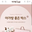 문현이마트 아가방 | 아가방 좋은 박스 1월 당첨 리뷰 👶🏻🤍