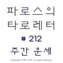 2024-주212 이미지