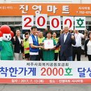 진영마트서사라점 이미지