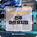 G7800 | 진주 드림어반스퀘어 프로젝터 설치