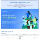 케이워터운영관리(주) 2022년 경영직 채용공고(~2월 7일) 이미지