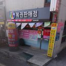 천금복권방 이미지