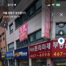 진양건강원