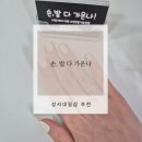 성서네일샵 추천 - 손, 발 다 가온나