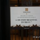 테라타이아로마 이미지