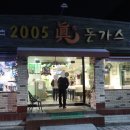 2005진돈가스 이미지