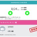 2024.08.24 宝石が丘学園サマーフェスティバル(썸머페스), 이온몰(하나마루우동, 스타벅스), 신바시역...