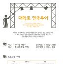 2016 대학로연극투어 신청 안내(청소년 프로그램) 이미지