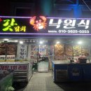 낙원밤바다 이미지