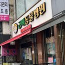 금비동물병원 이미지