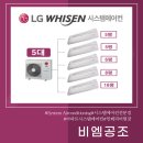 수원 청솔마을sk한화 시스템에어컨 5대 설치후기!(판넬보양/시운전)