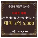 한숲시티2단지 이미지