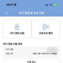 양수1 | 일산 차병원 제왕절개 초산 양수 터진 후기 (1일차)