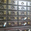 강동한의원 이미지