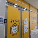 무인카페 온 | 동남지구 키즈카페 < 꿀잼 키즈룸 > 15개월 아기랑 무인 키즈카페 다녀 온 후기