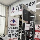 남양주삼산무에타이 이미지
