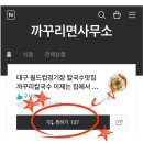 까꾸리면사무소 네이버블로그