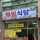 세븐일레븐통영안정공단점 | 통영(안정) 광도면 삼겹살맛집 정갈한 분위기 먹방고기집