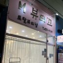 네일 엠(M) 이미지