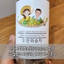 만들어봄협동조합(하늘맑은와송)의 &lt;하늘맑은 와송차, 와송비누&gt; 후기