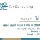 청운세무회계컨설팅 이미지