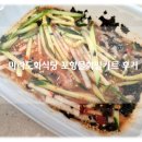 최강물회! 마라도물회 밀키트로 홈파티 술안주 제대로 즐긴 후기