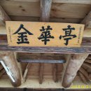 금천1리마을회관 이미지