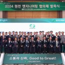 한국원자력엔지니어링