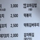 꼬치家