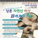 상촌 다목적광장 이미지