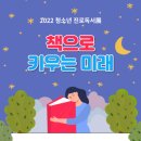 시립연산도서관 이미지