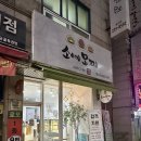 소예모찌 이미지