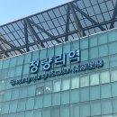 승소닭갈비 | [강원/태백] 청량리~태백역 기차 / 태백물닭갈비 / 태백라마다호텔숙소 / 태백산등산 루트