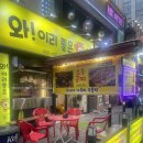 [인천/구월동소고기] 이름값하는 맛집 와 이리좋은소가 회식 후기