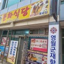 영월군 문화예술회관 이미지