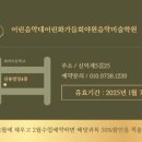 회야초등학교 이미지
