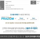 프라지움아파트(10차) 이미지