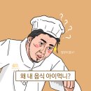 조아굴비