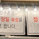 장수촌정육식당 이미지