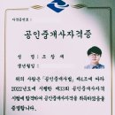 공인중개사사무소담장 이미지