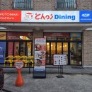 동화울 수변공원 | 대전 관평동 맛집 초이다이닝 후토마끼 초이뼈돈카츠 후기